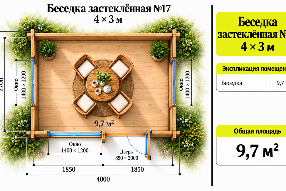 Беседка застекленная №17