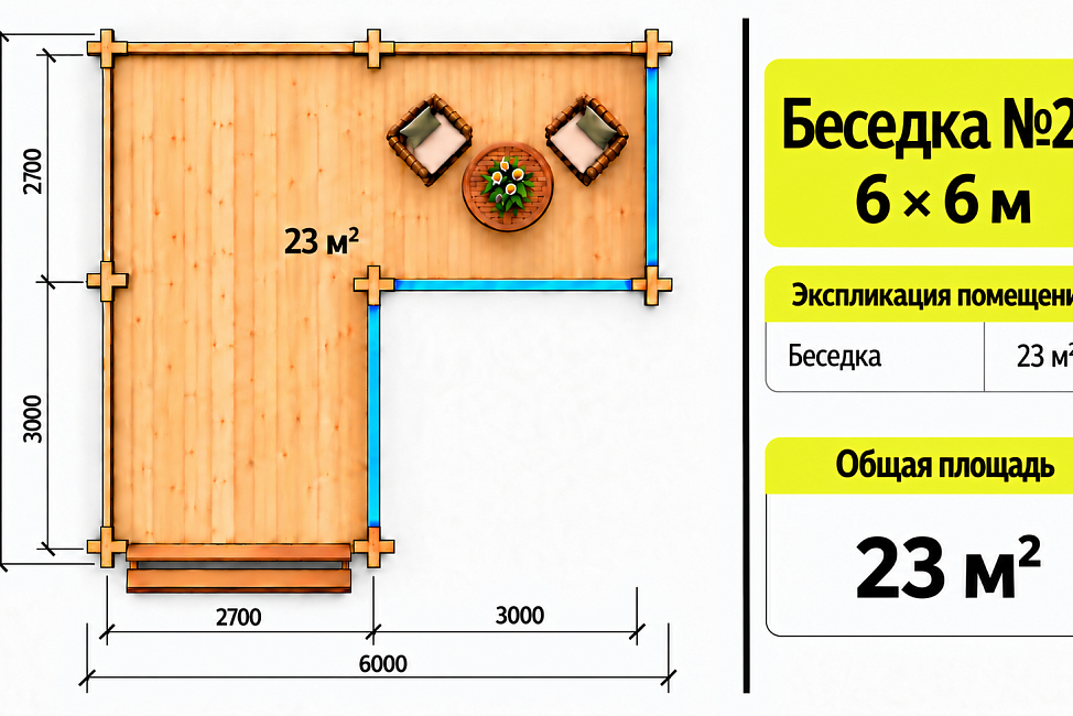 Беседка 21