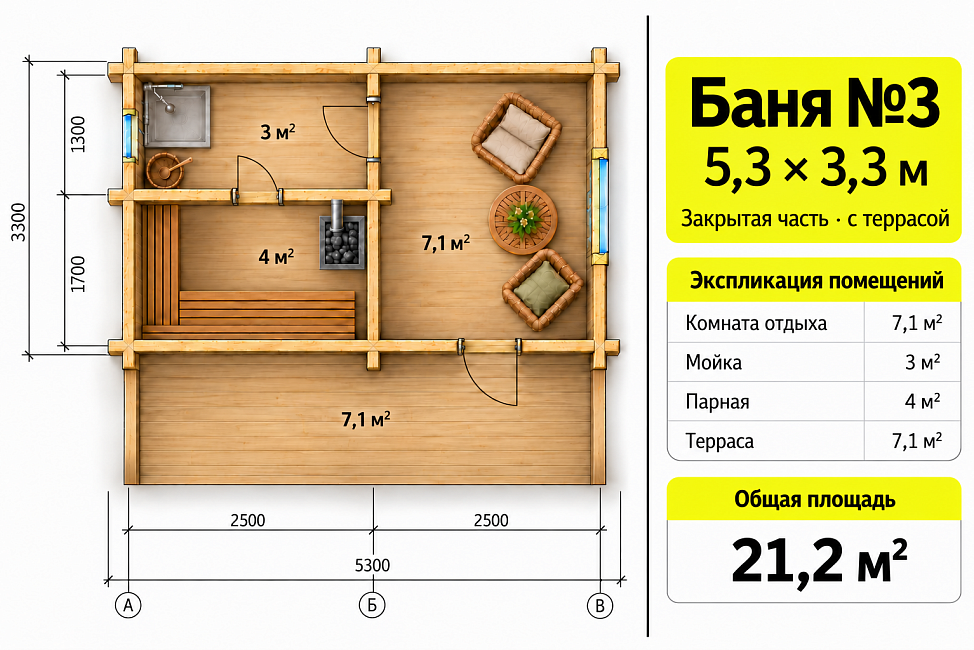 Баня №3