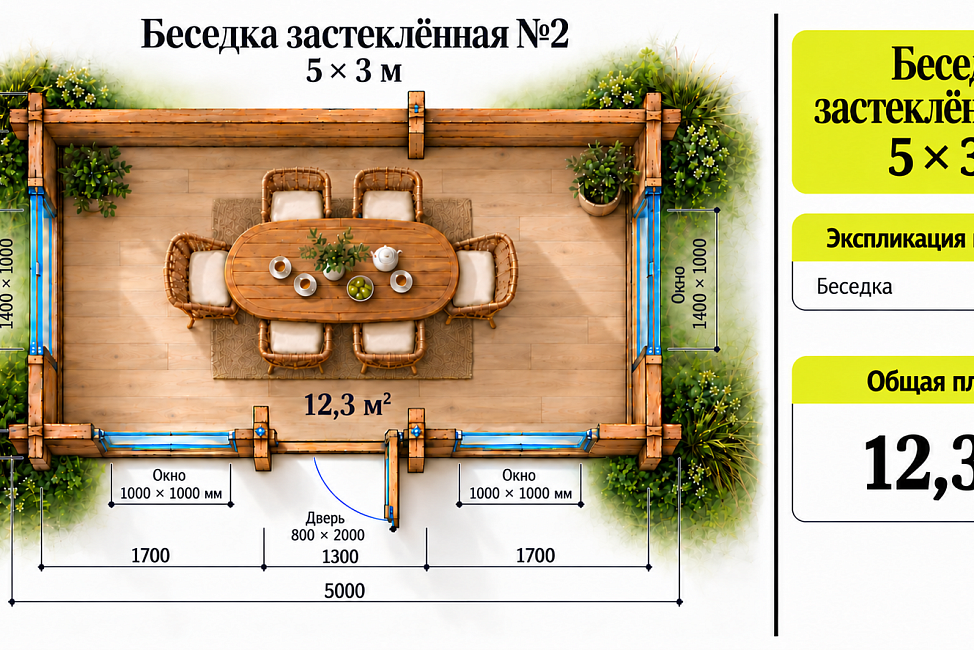 Беседка застекленная №2