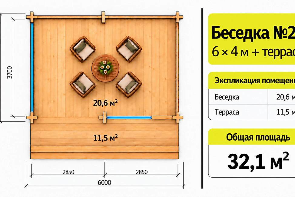 Беседка 20