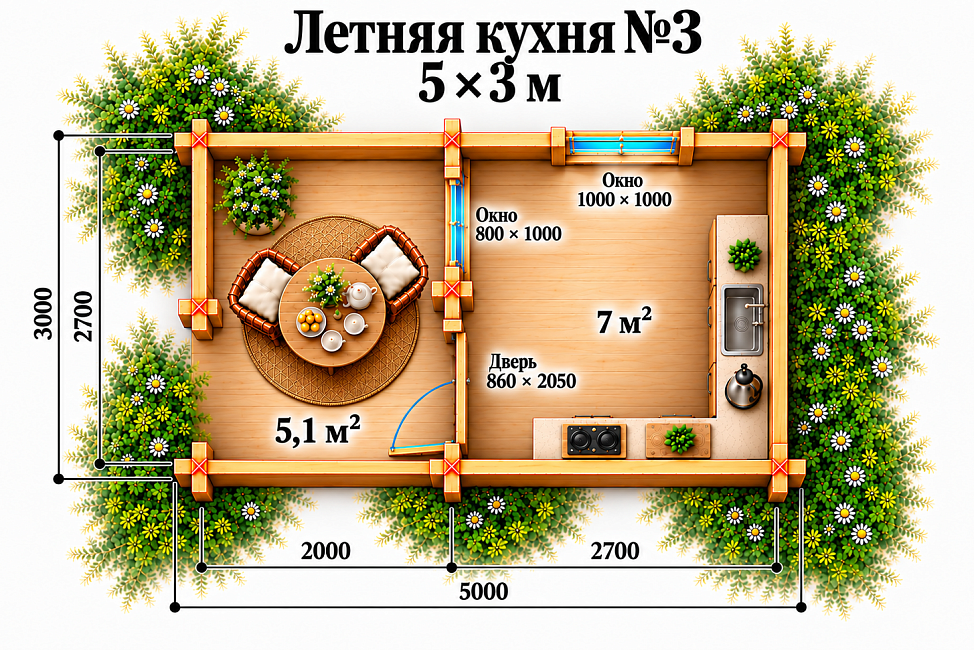 Летняя Кухня №3