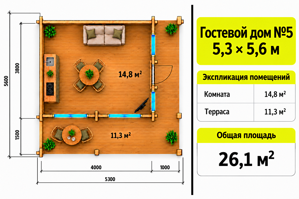 Гостевой дом 5