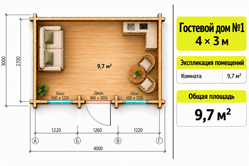 Гостевой дом 1