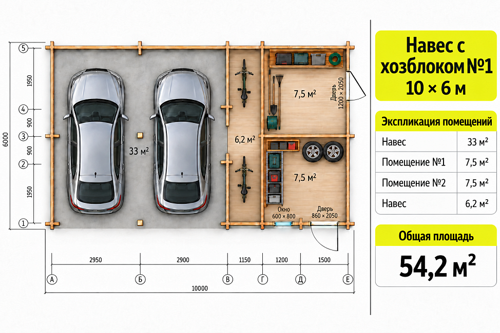 Навес с Хозблоком №1