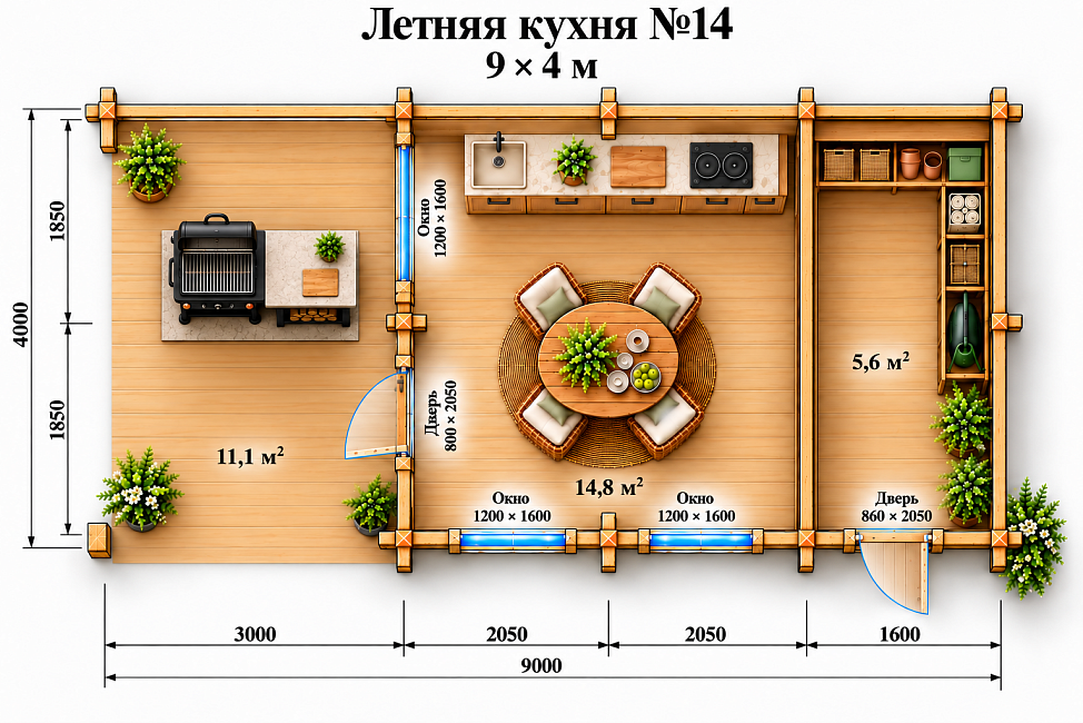 Летняя Кухня №14