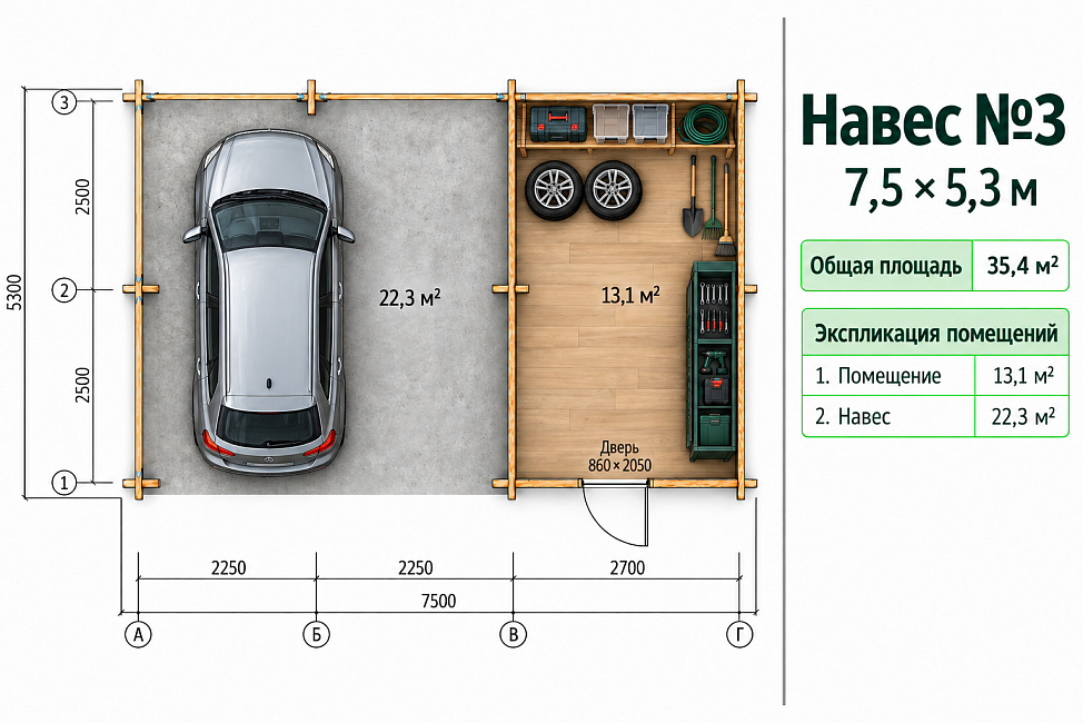 Навес №3