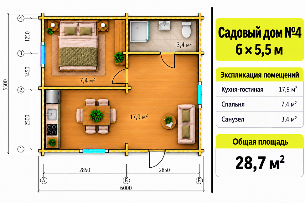 Садовый дом 4