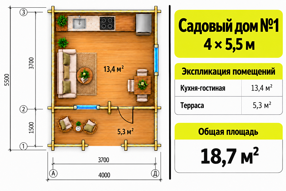 Садовый дом 1