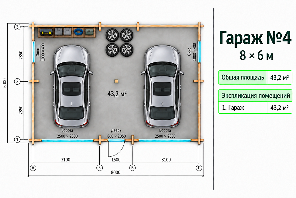 Гараж №4