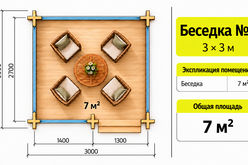 Беседка 2