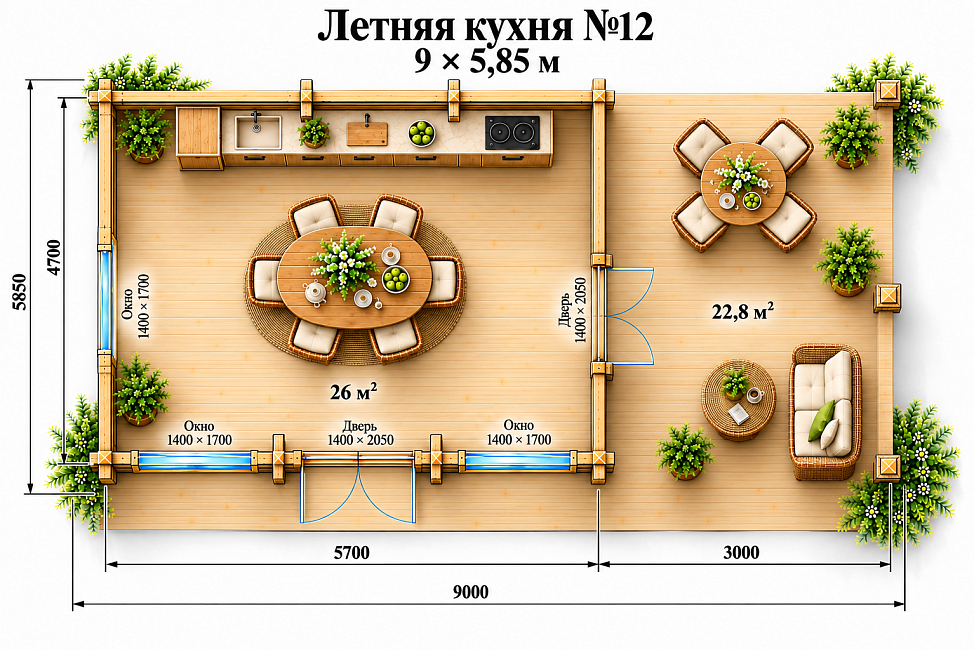 Летняя Кухня №12
