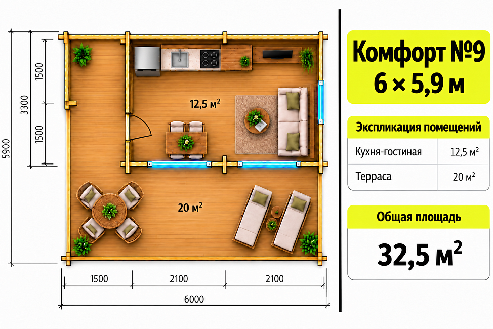 Комфорт 9