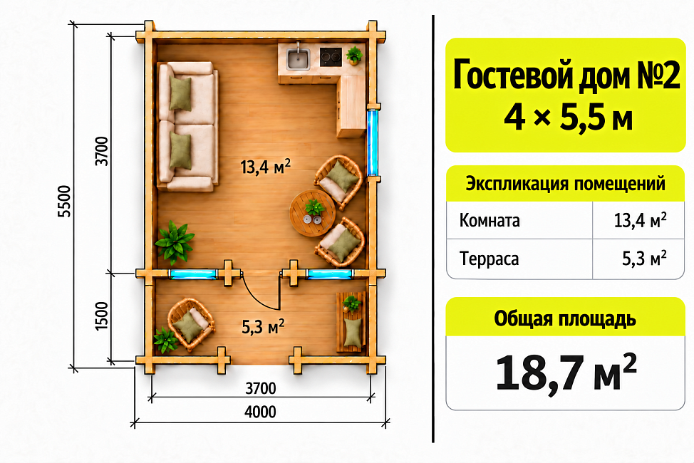 Гостевой дом 2