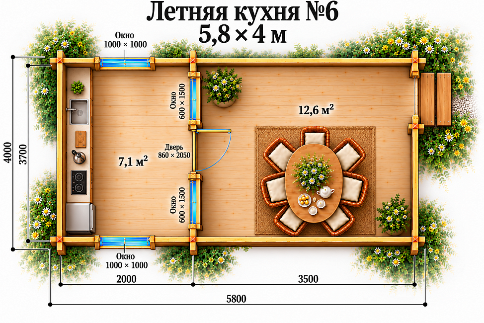 Летняя Кухня №6