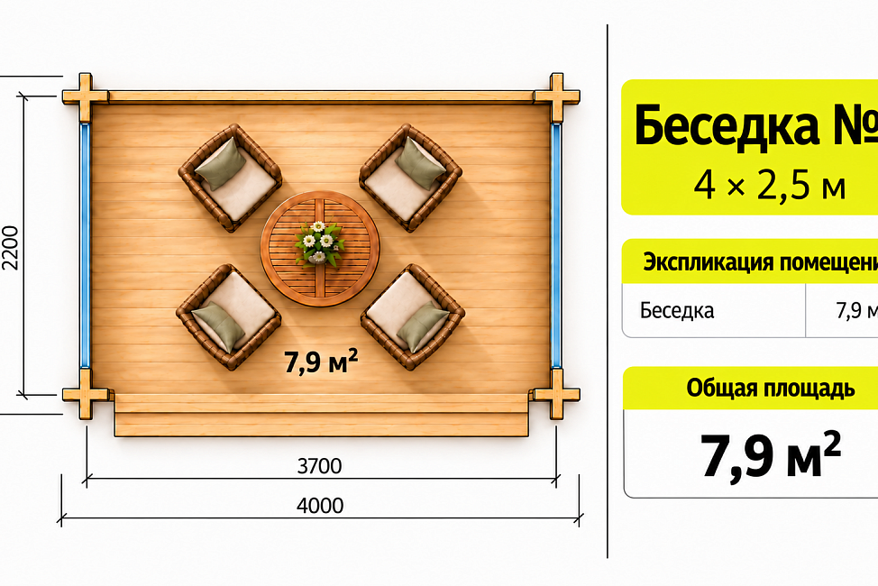 Беседка 4