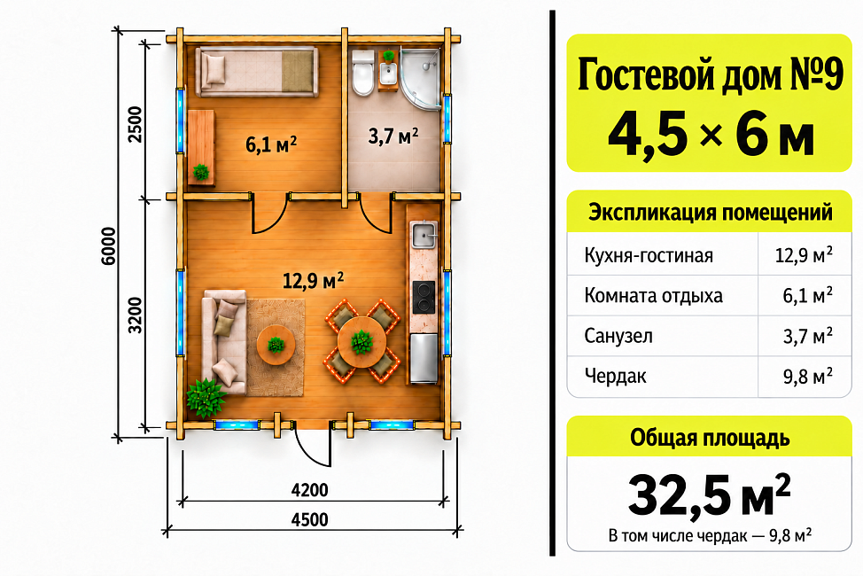 Гостевой дом 9