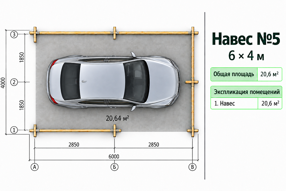 Навес №5