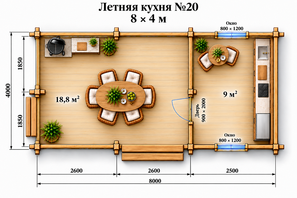 Летняя Кухня №20